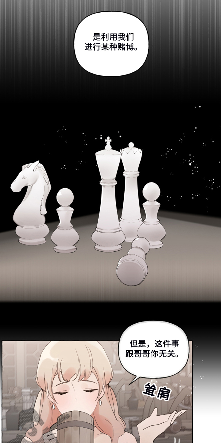 诚挚邀请你携家人参加我们的婚礼漫画,第99章：【番外】又下雨了3图