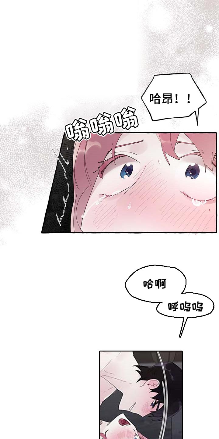 诚挚邀请你携家人参加我们的婚礼漫画,第77章：【第二季】技巧2图