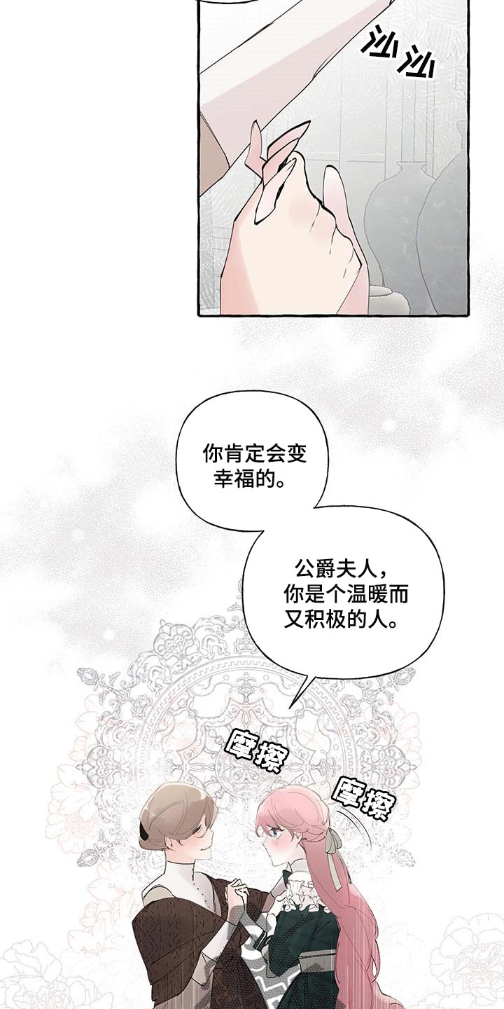诚挚邀请你携家人参加我们的婚礼漫画,第87章：【第二季】不再有留念2图