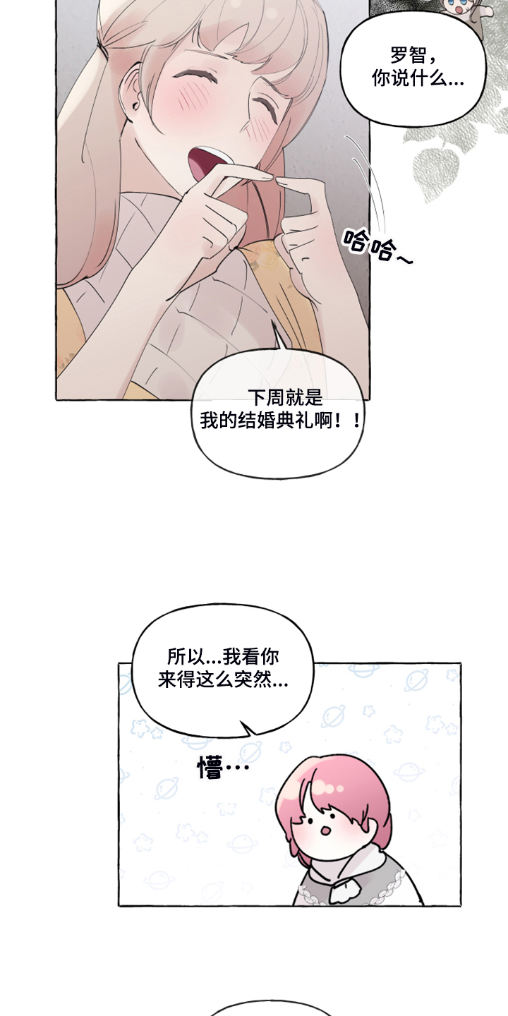 诚挚邀请你携家人参加我们的婚礼漫画,第98章：【番外】自我想象5图