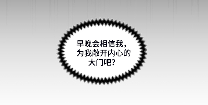 诚挚邀请你携家人参加我们的婚礼漫画,第98章：【番外】自我想象5图