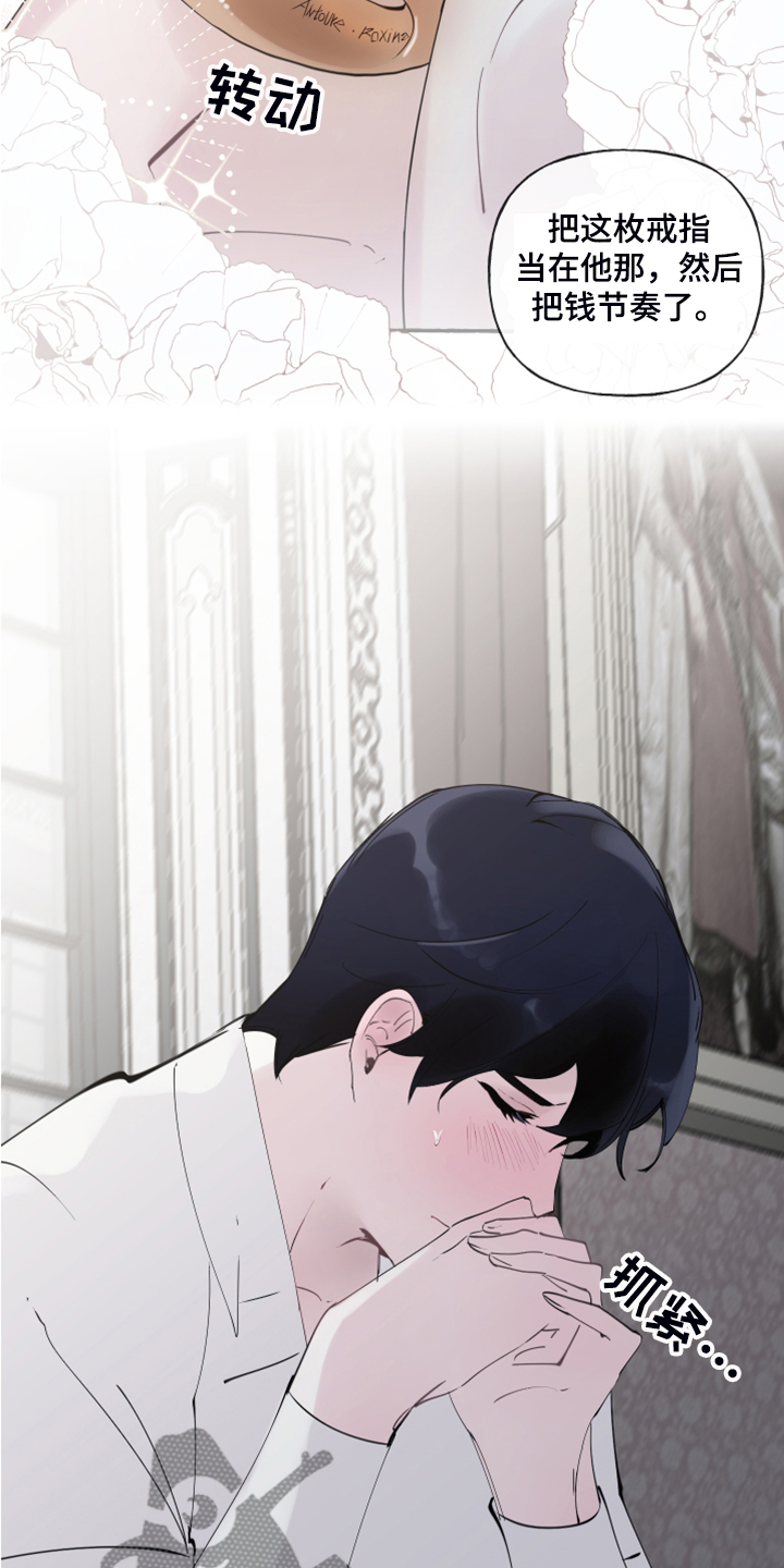 诚挚邀请你携家人参加我们的婚礼漫画,第90章：【第二季】婚戒出现4图