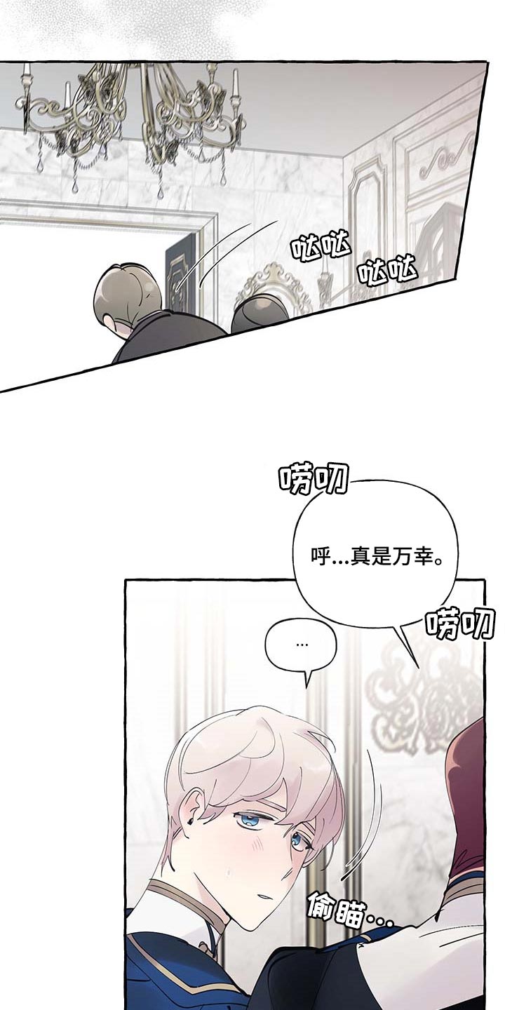诚挚邀请你携家人参加我们的婚礼漫画,第84章：【第二季】立字据3图
