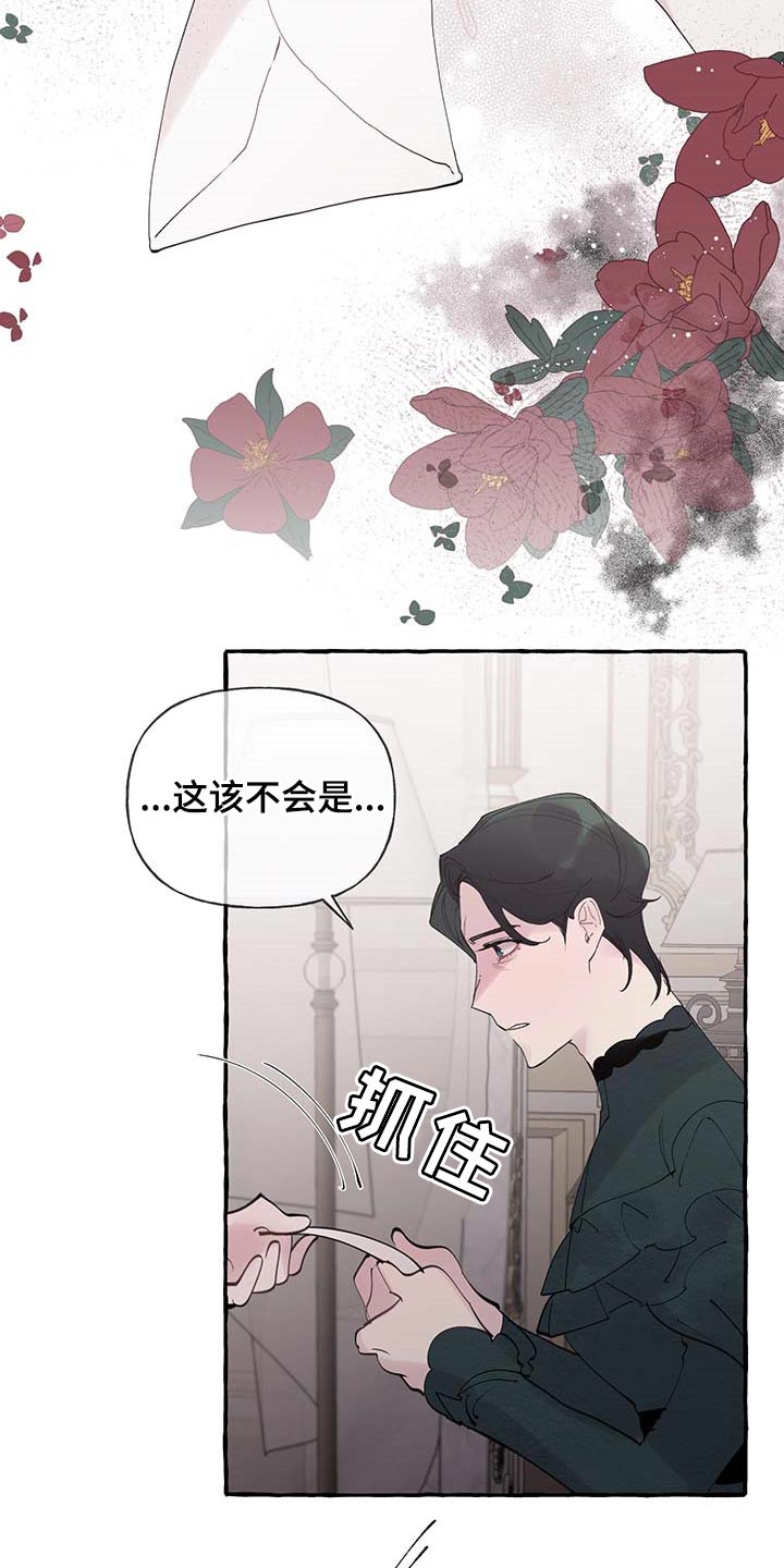 诚挚邀请你携家人参加我们的婚礼漫画,第69章：【第二季】离别通报3图