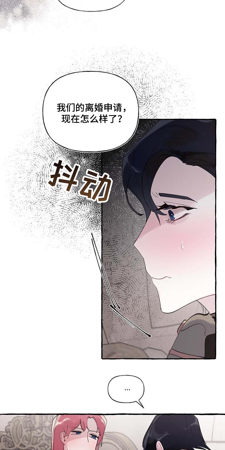诚挚邀请你携家人参加我们的婚礼漫画,第68章：【第二季】自我怀疑2图