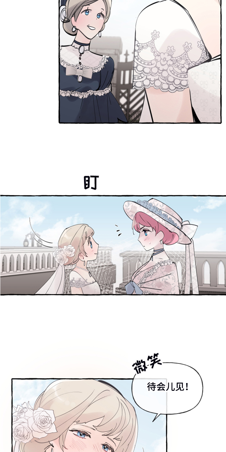 诚挚邀请你携家人参加我们的婚礼漫画,第90章：【第二季】婚戒出现2图