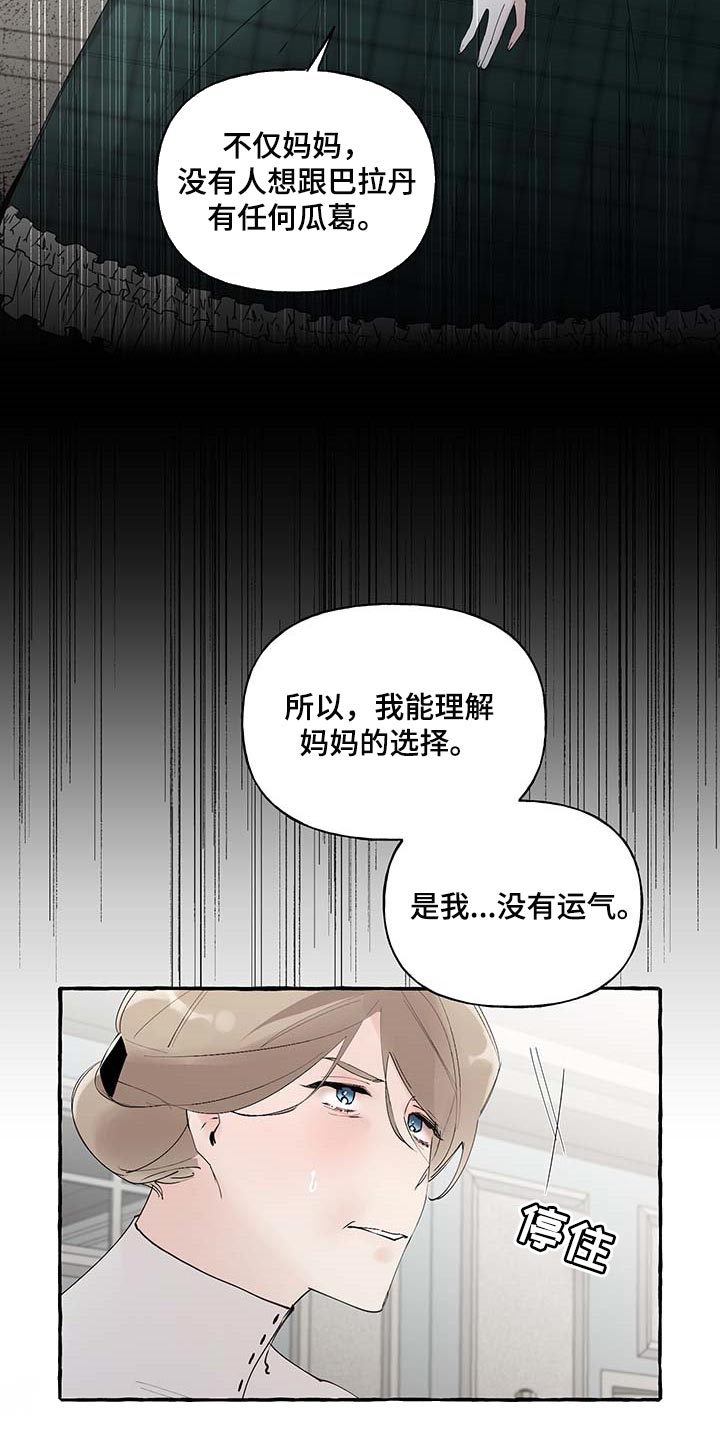诚挚邀请你携家人参加我们的婚礼漫画,第87章：【第二季】不再有留念4图