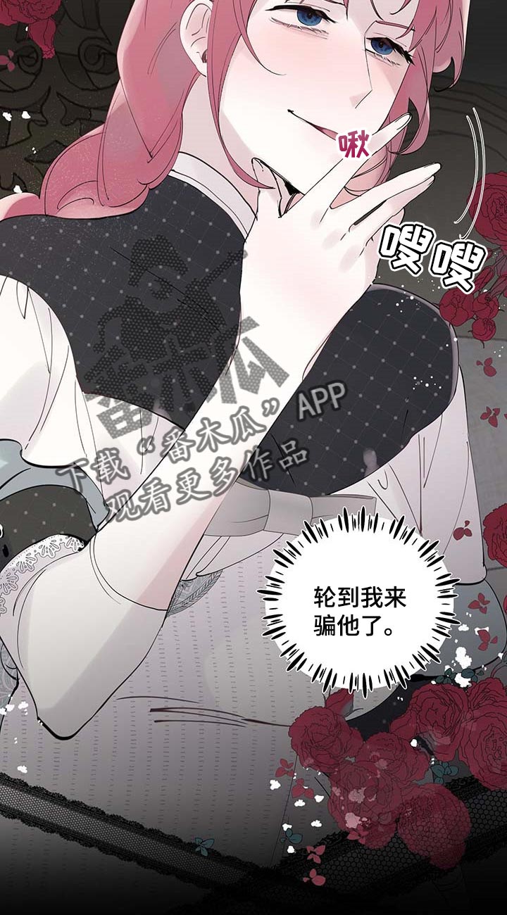 诚挚邀请你携家人参加我们的婚礼漫画,第69章：【第二季】离别通报1图