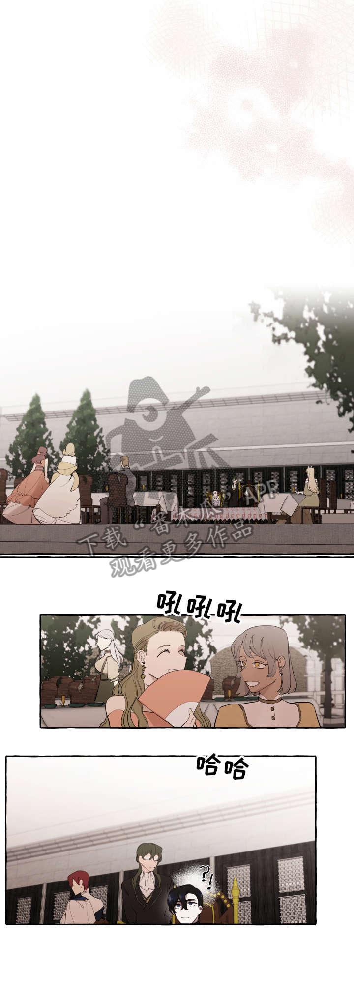 诚挚邀请你携家人参加我们的婚礼漫画,第18章：说笑1图