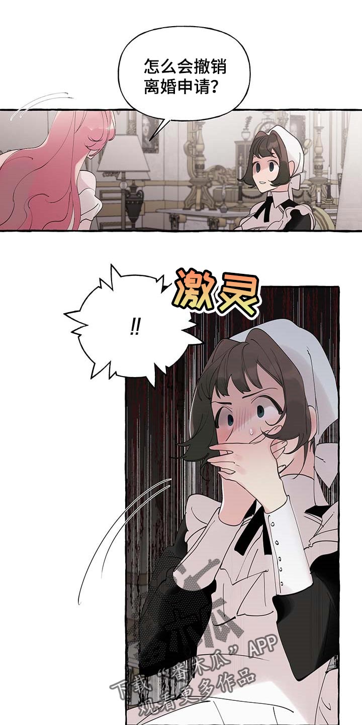 诚挚邀请你携家人参加我们的婚礼漫画,第66章：【第二季】开门的勇气1图