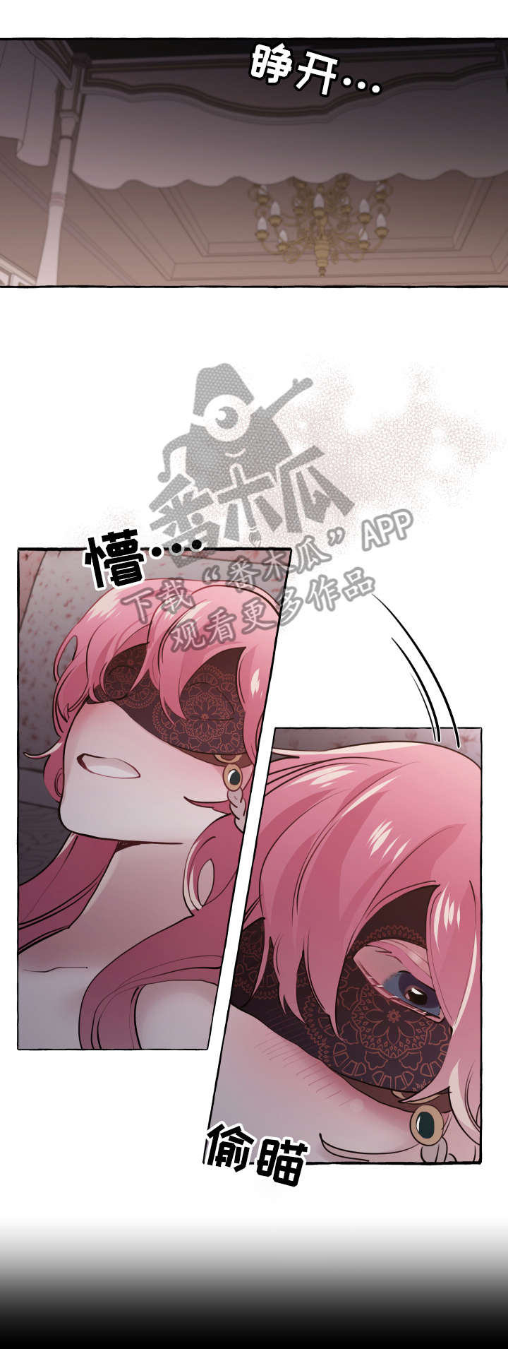 盛情邀约漫画,第25章：舒服3图