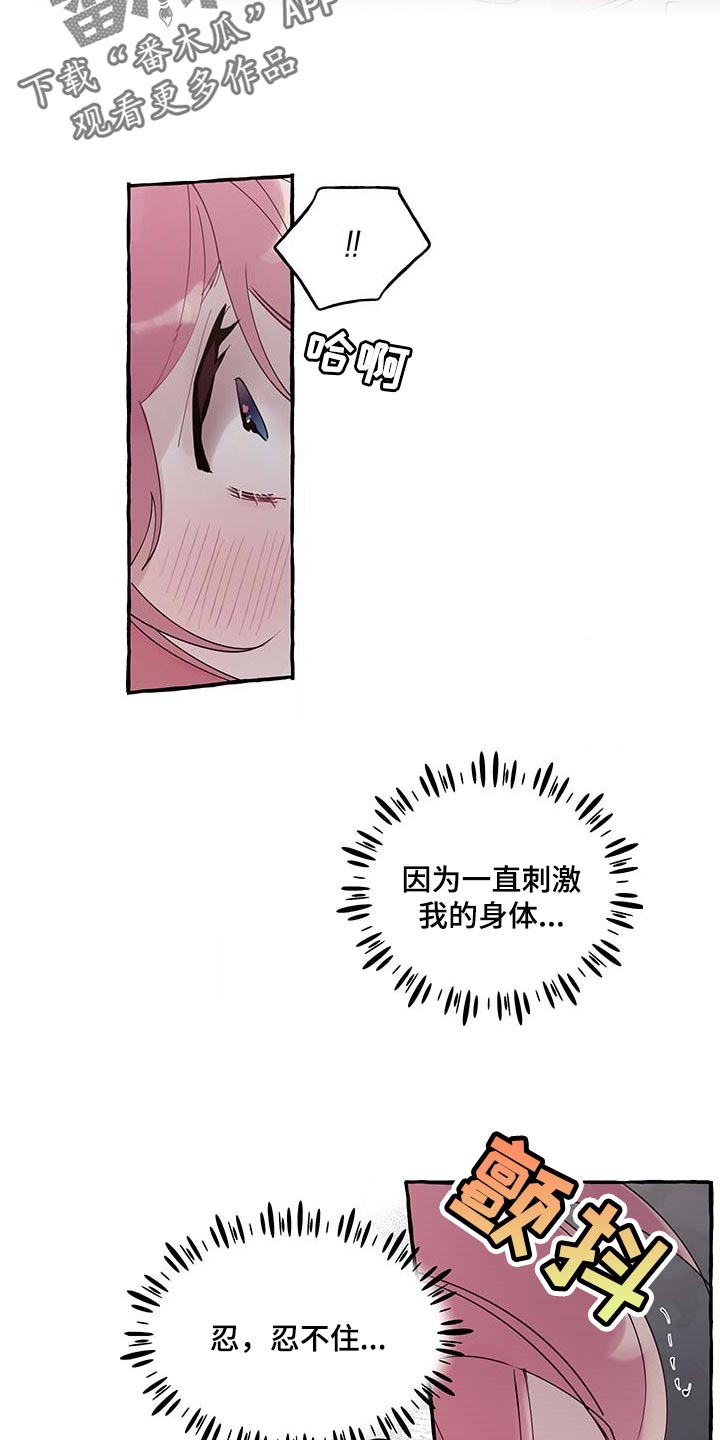 盛情的意思漫画,第74章：【第二季】好戏才刚刚开始1图