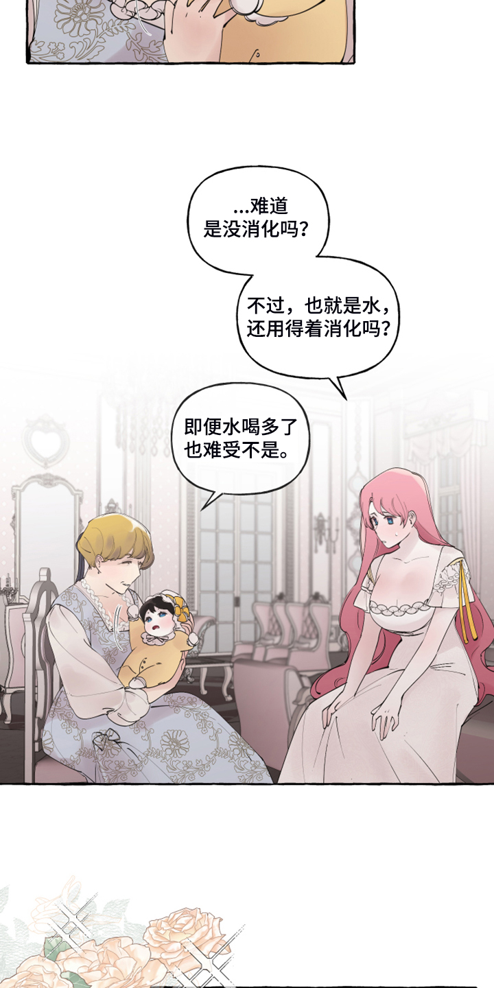 盛情邀约漫画,第104章：【番外】嘴巴就一点点5图