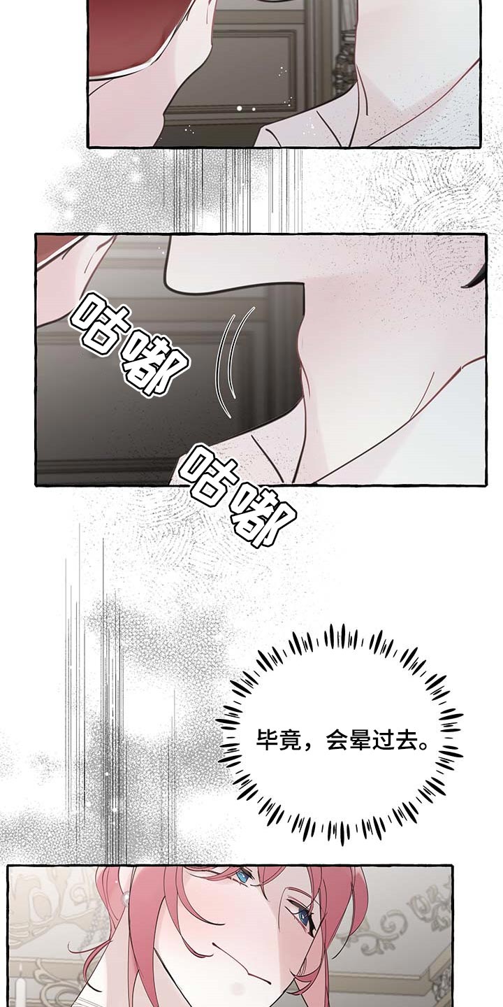 盛情邀约漫画,第71章：【第二季】我行我素5图