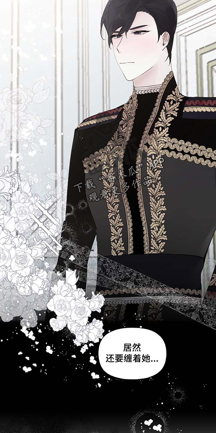 诚挚邀请你携家人参加我们的婚礼漫画,第83章：【第二季】门都没有3图