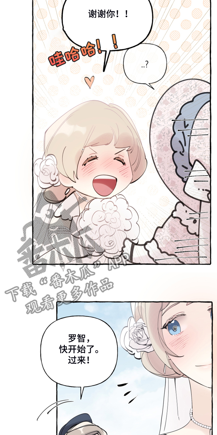 诚挚邀请你携家人参加我们的婚礼漫画,第90章：【第二季】婚戒出现1图