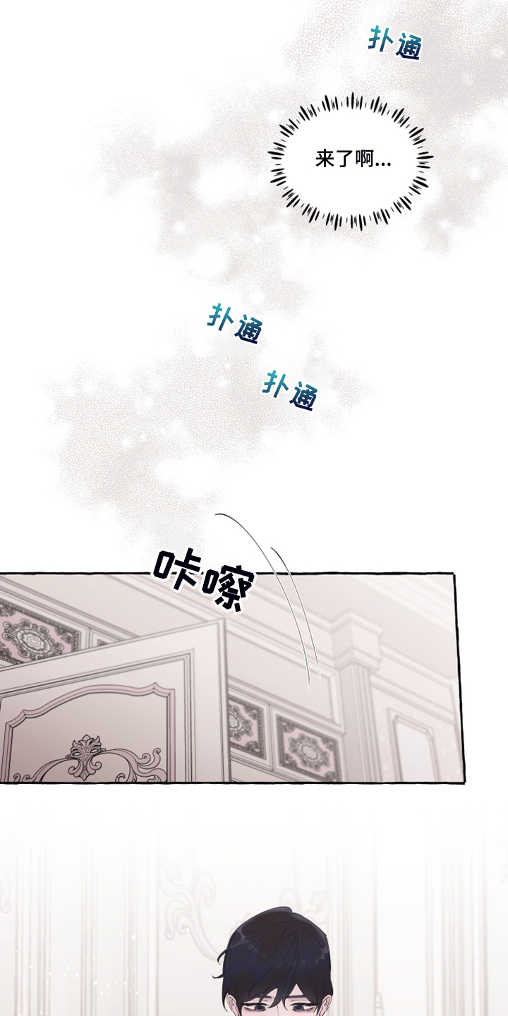 盛情邀约漫画,第104章：【番外】嘴巴就一点点2图