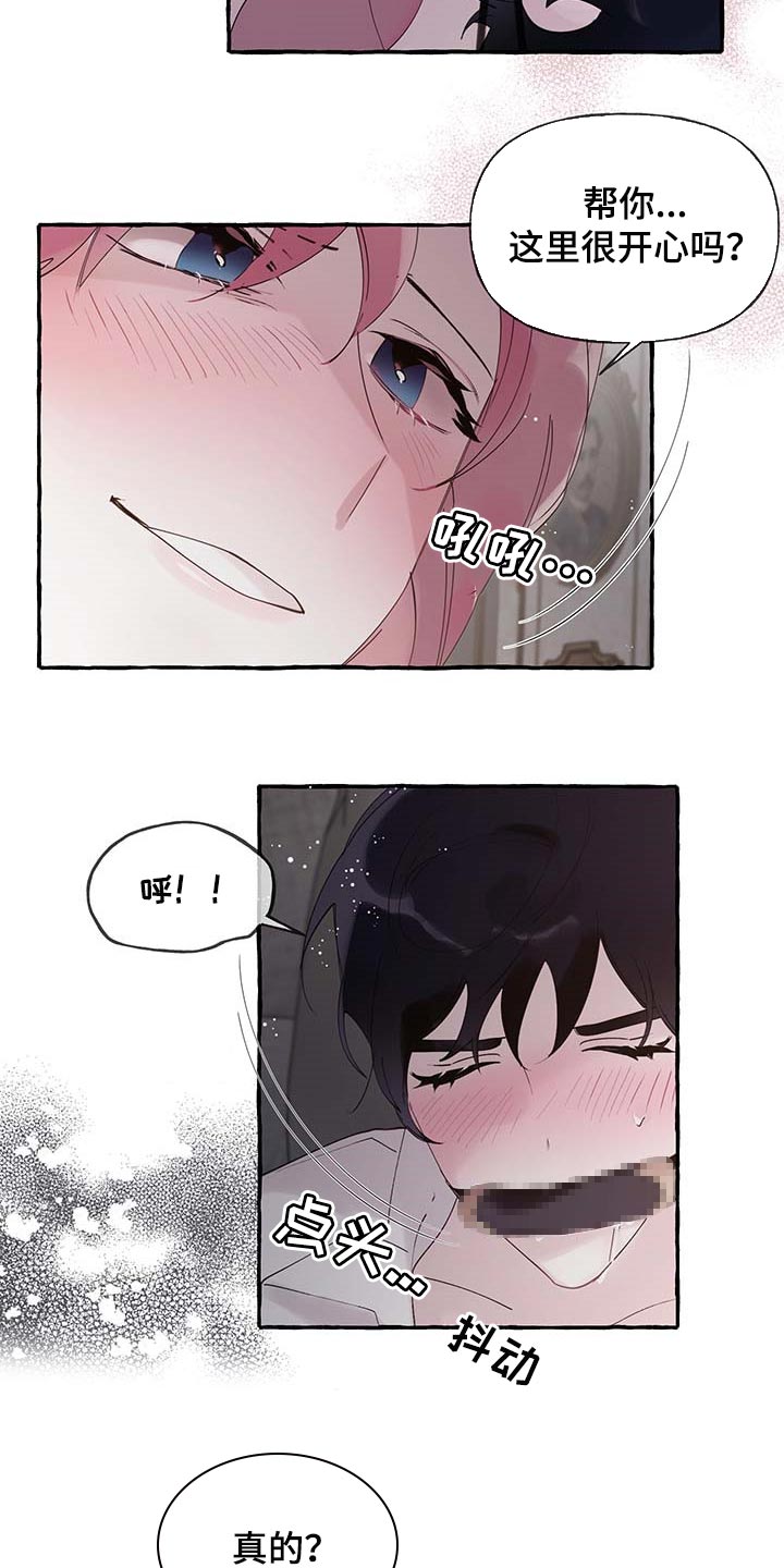 什么是盛情邀请漫画,第73章：【第二季】不要吵4图