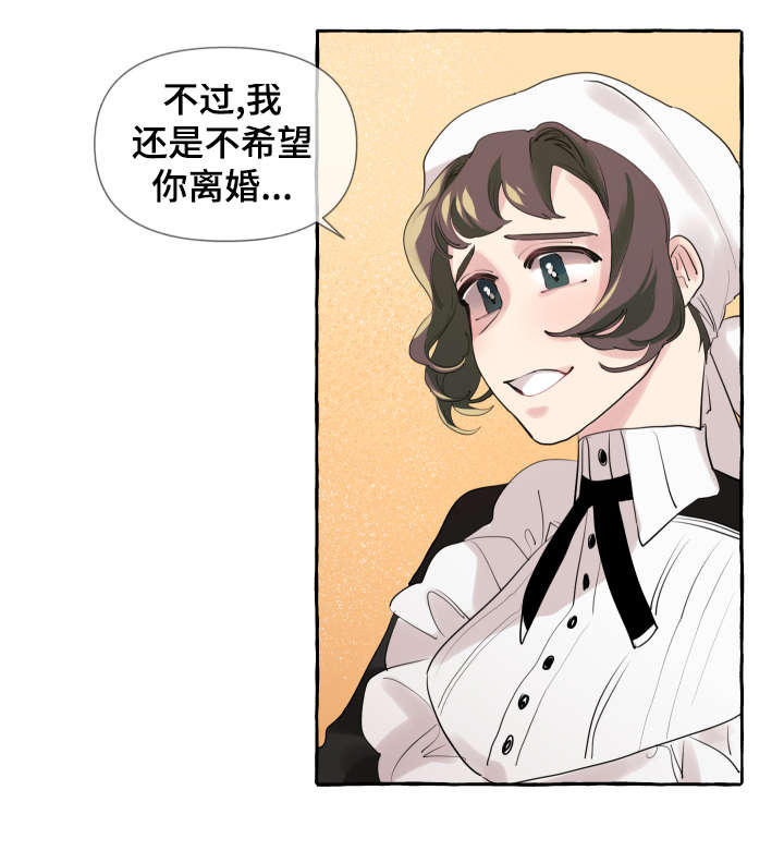 盛情邀约漫画,第11章：洗澡水4图