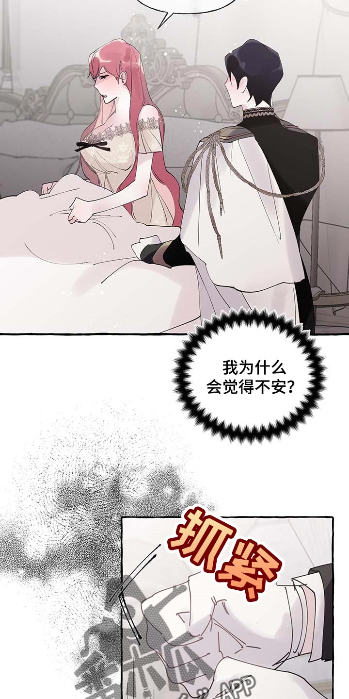诚挚邀请你携家人参加我们的婚礼漫画,第68章：【第二季】自我怀疑2图