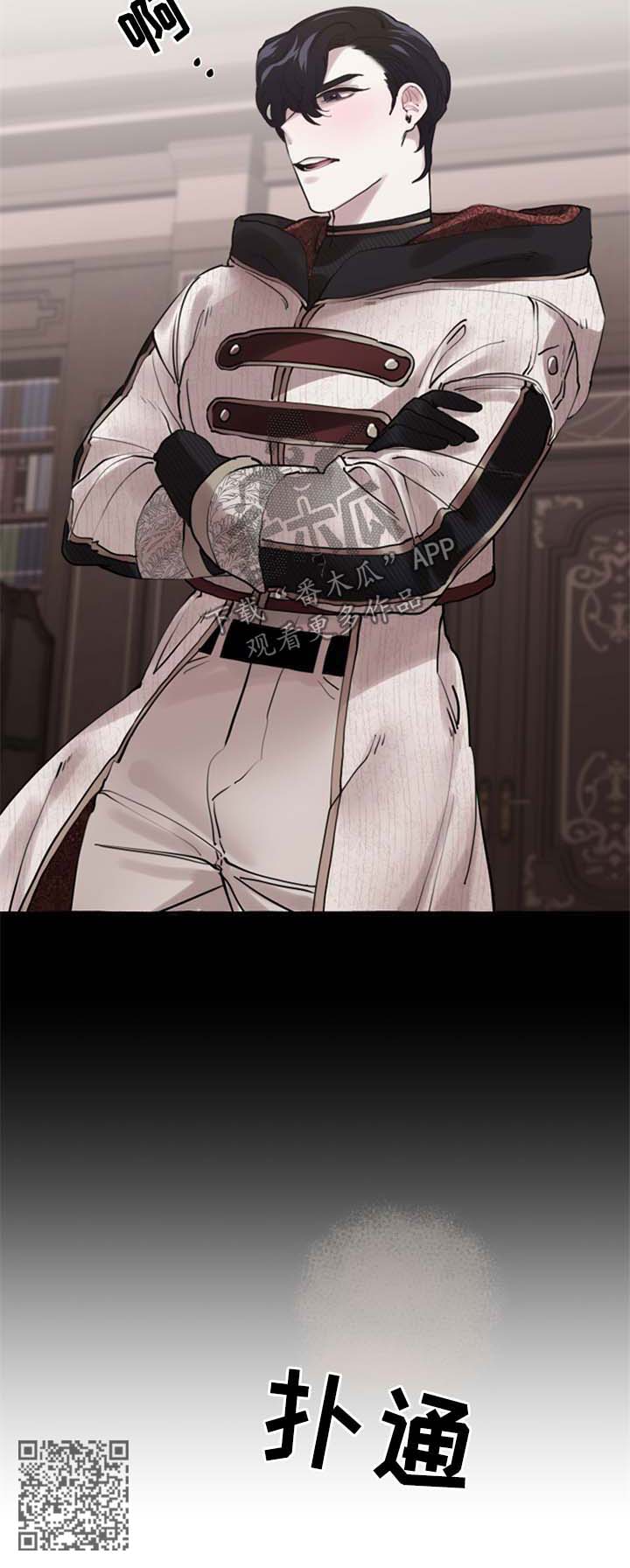 诚挚邀请你携家人参加我们的婚礼漫画,第32章：送项链2图