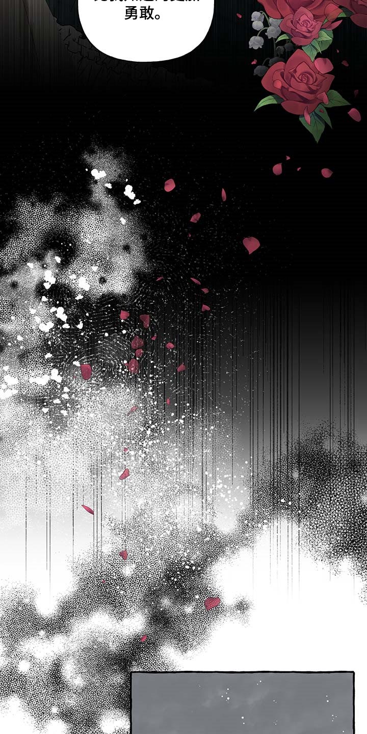 诚挚邀请你携家人参加我们的婚礼漫画,第87章：【第二季】不再有留念5图