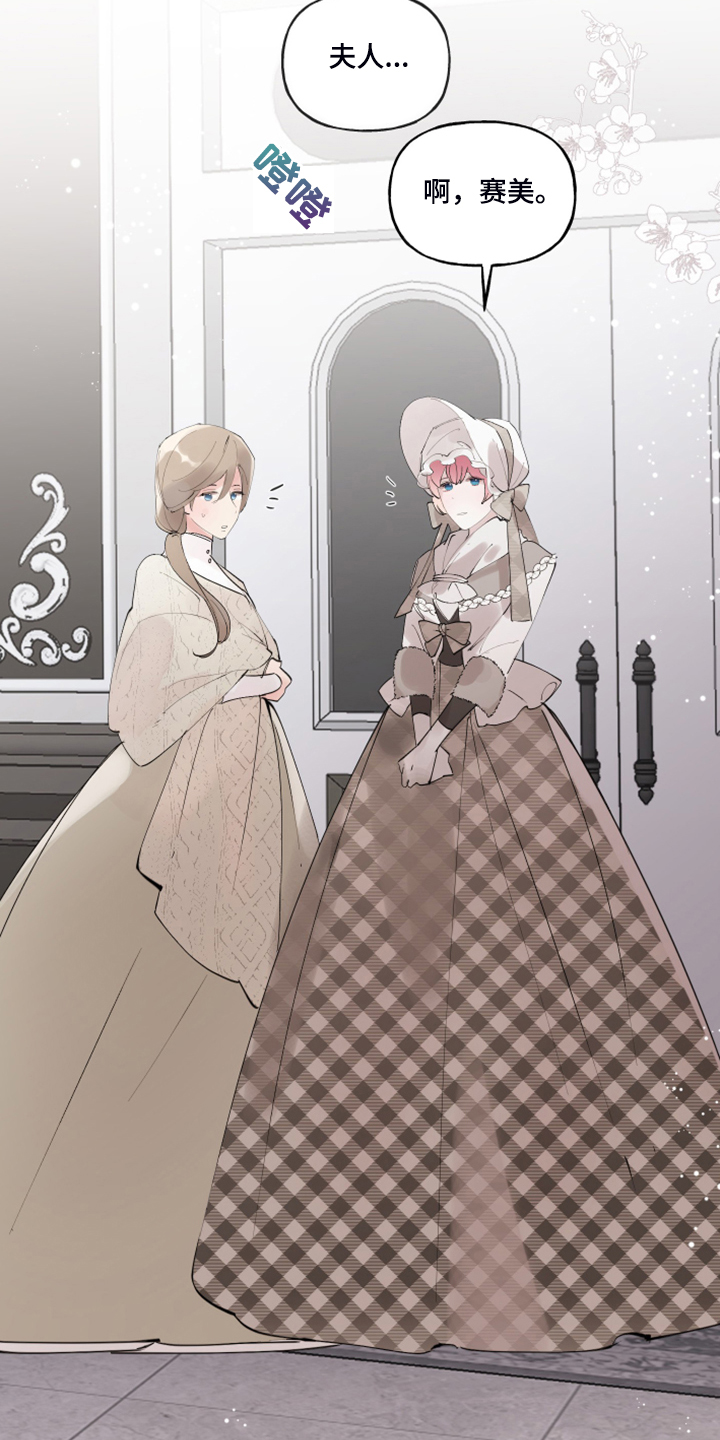 诚挚邀请你携家人参加我们的婚礼漫画,第97章：【番外】从那天起1图