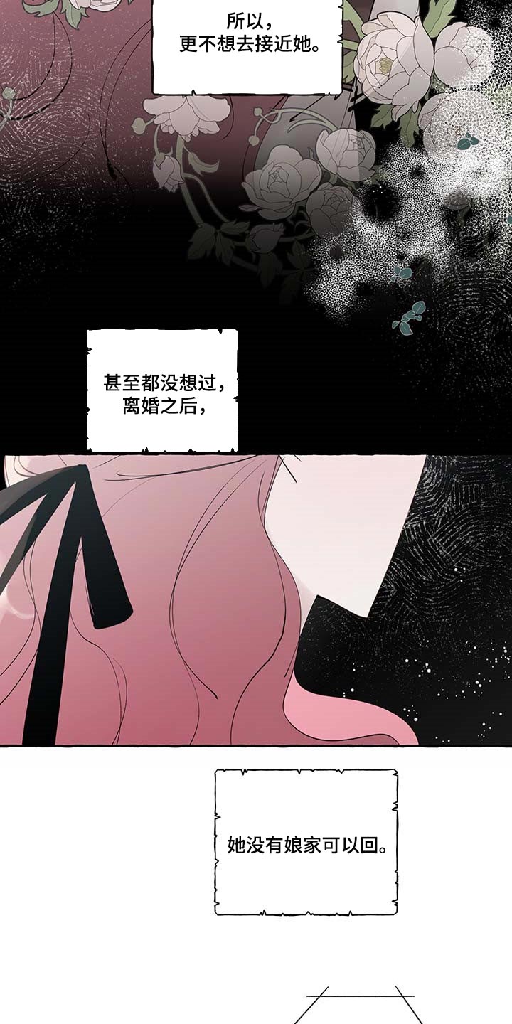 诚挚邀请你携家人参加我们的婚礼漫画,第84章：【第二季】立字据2图