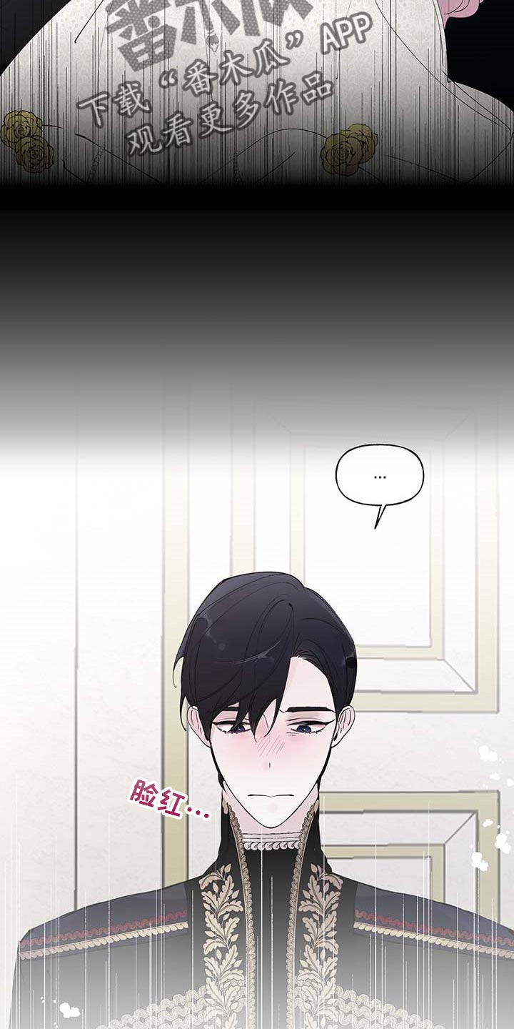 诚挚邀请你携家人参加我们的婚礼漫画,第84章：【第二季】立字据4图