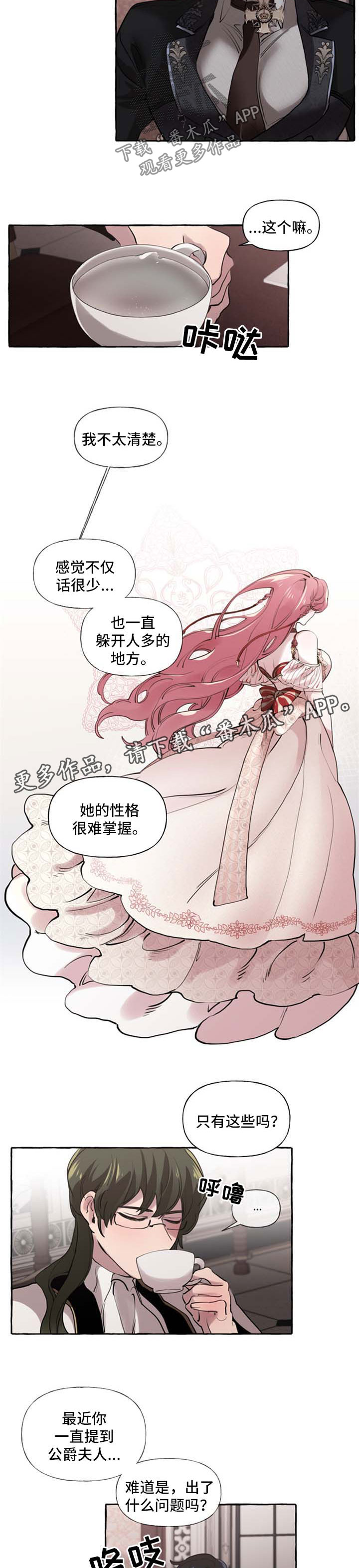 诚挚邀请你携家人参加我们的婚礼漫画,第26章：打包行李3图