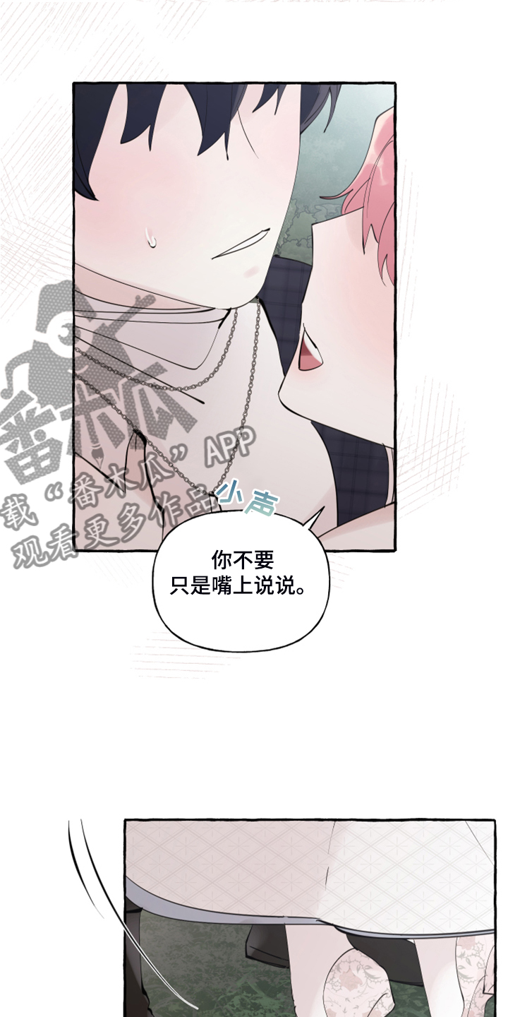 诚挚邀请你携家人参加我们的婚礼漫画,第95章：【第二季完结】再也不会伤你心3图