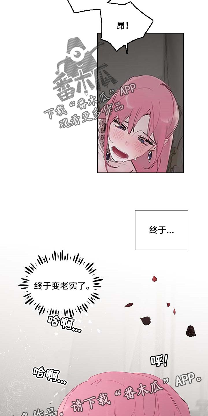 盛情邀约和盛情邀请的区别漫画,第74章：【第二季】好戏才刚刚开始4图
