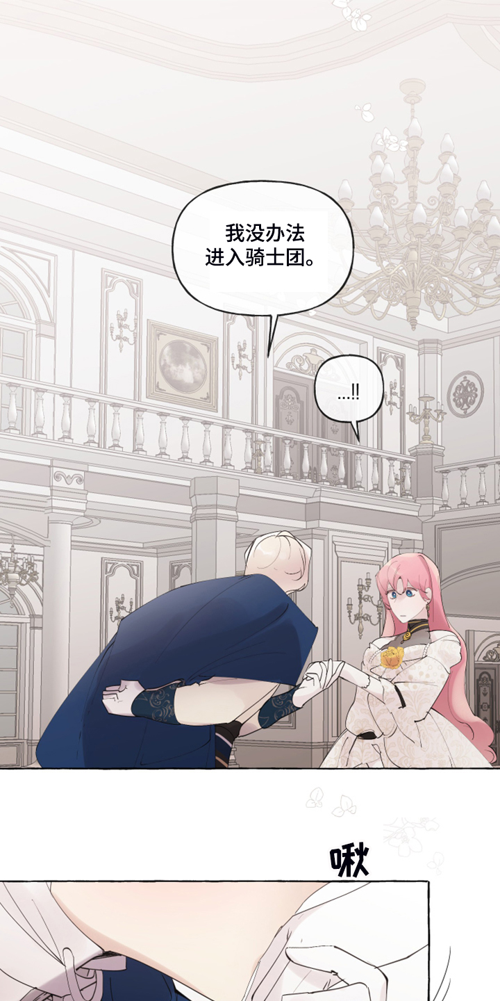 盛情邀约漫画,第97章：【番外】从那天起5图