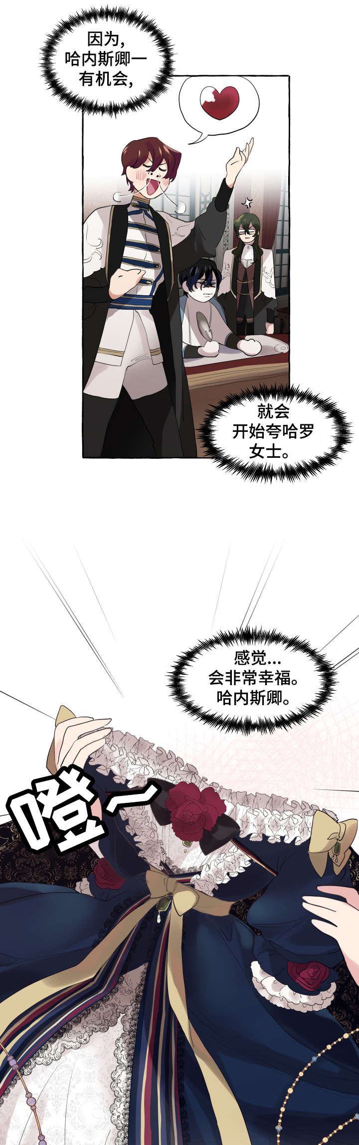 盛情邀约漫画,第11章：洗澡水4图