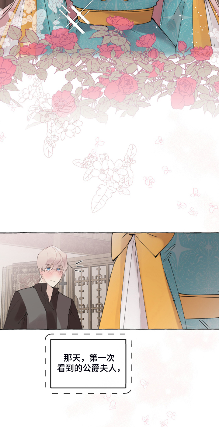 盛情邀约和盛情邀请的区别漫画,第97章：【番外】从那天起1图