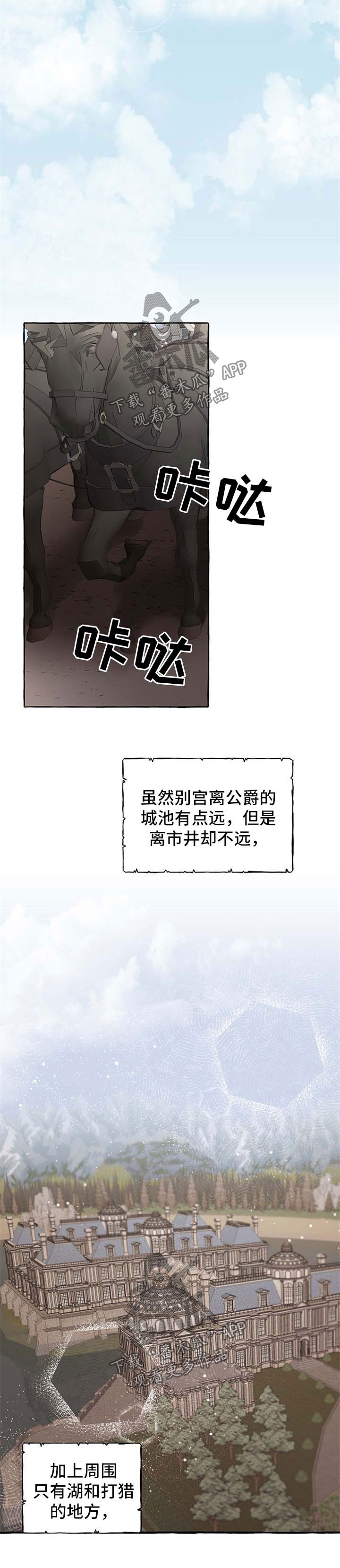 盛情邀约漫画,第31章：希望您能幸福4图