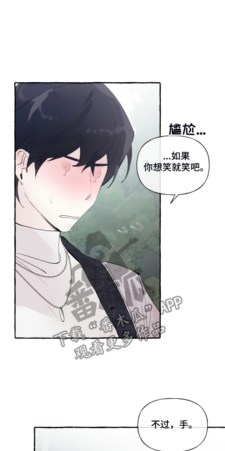 诚挚邀请你携家人参加我们的婚礼漫画,第95章：【第二季完结】再也不会伤你心1图