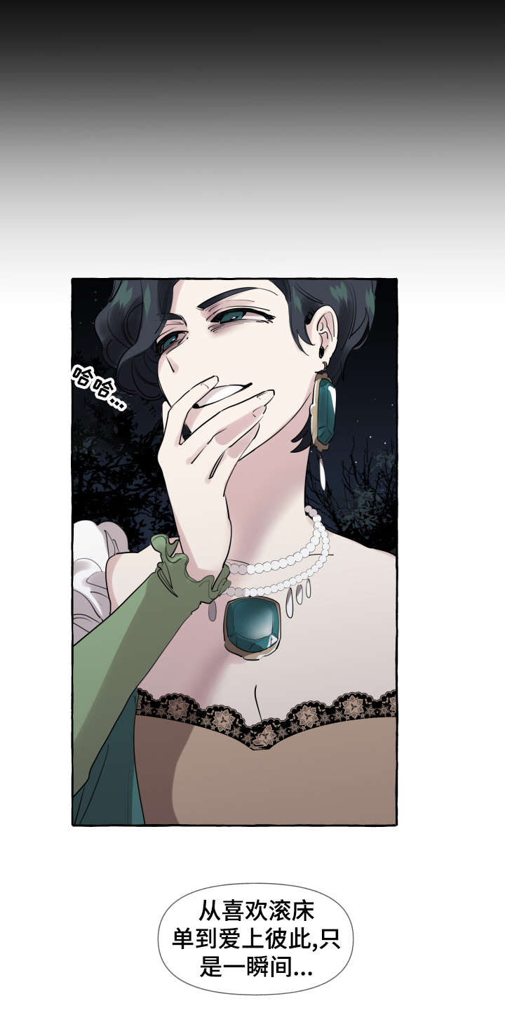 盛情近义词漫画,第10章：睡醒1图