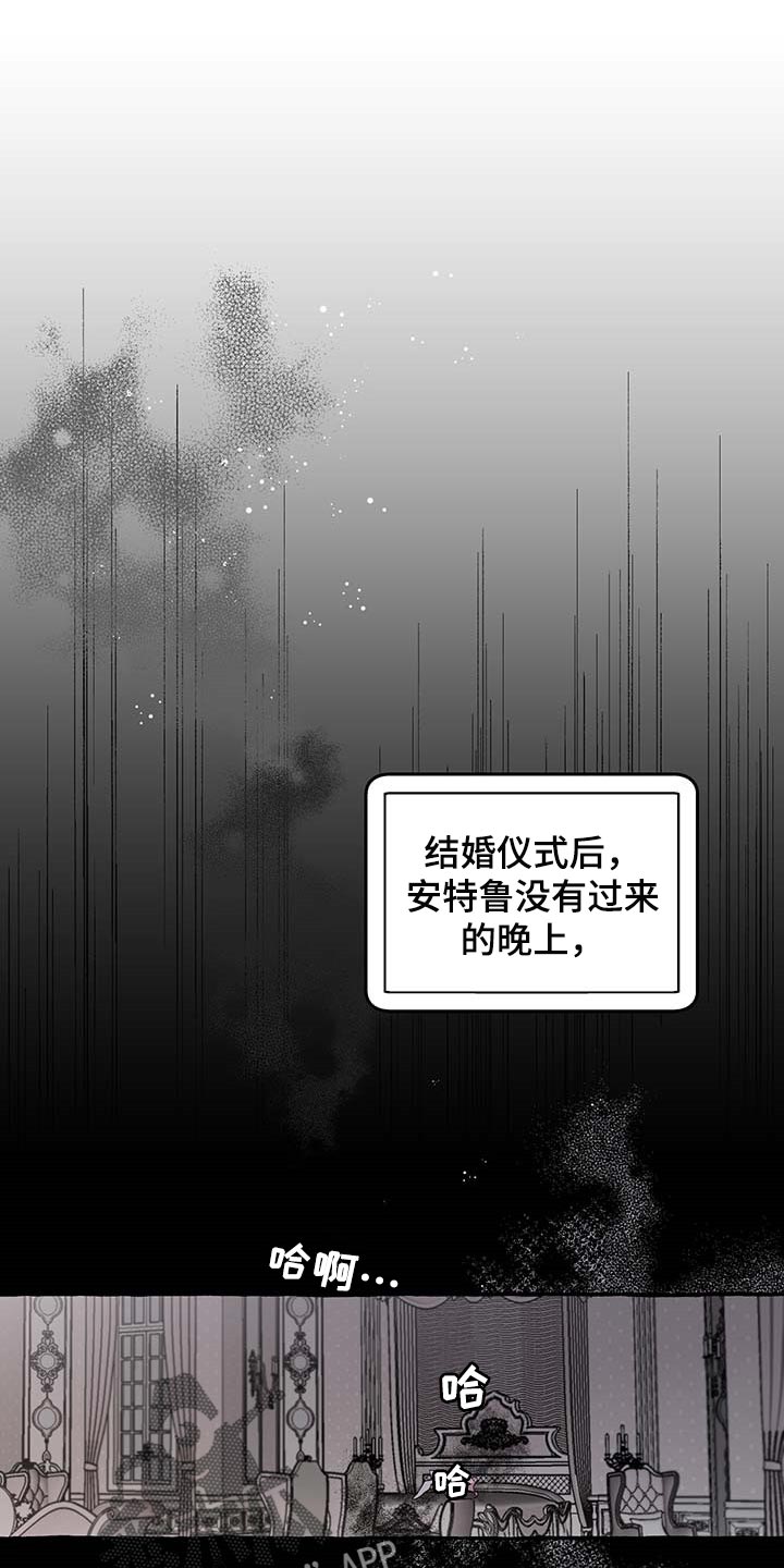 盛情邀约漫画,第75章：【第二季】吃亏的只有你1图