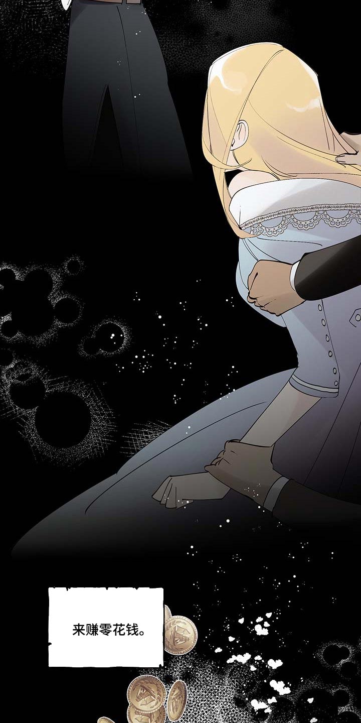 诚挚邀请你携家人参加我们的婚礼漫画,第82章：【第二季】一如既往2图