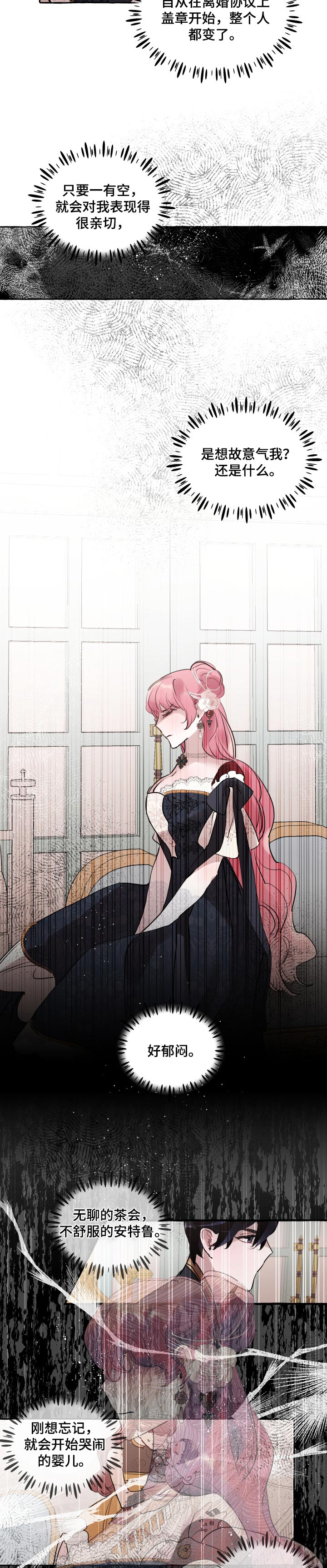 诚挚邀请你携家人参加我们的婚礼漫画,第47章：不幸的人4图