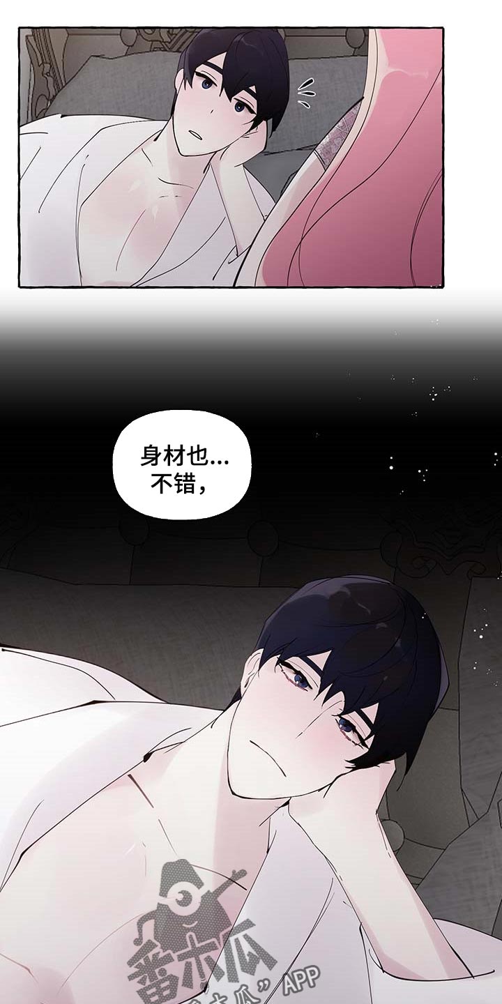 盛情邀约漫画,第79章：【第二季】特意5图