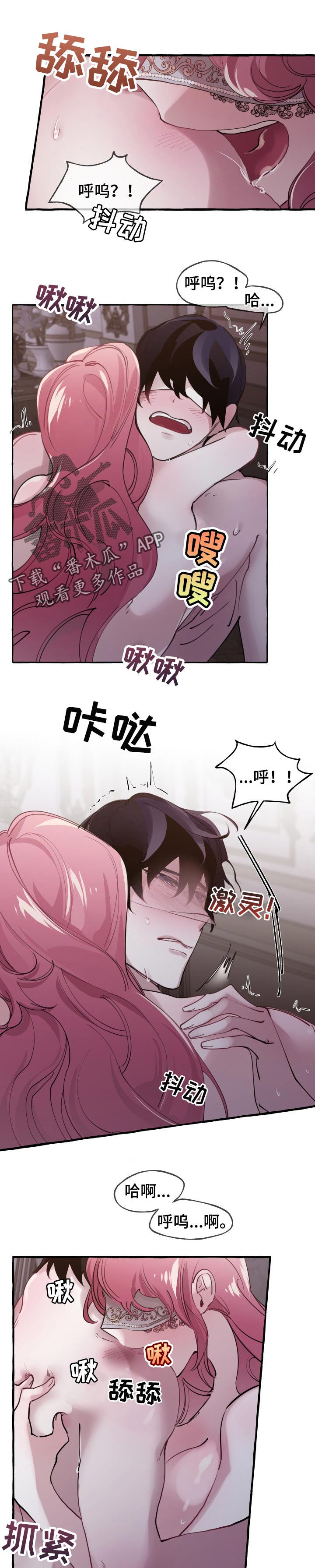 盛情邀约漫画,第39章：想好了1图