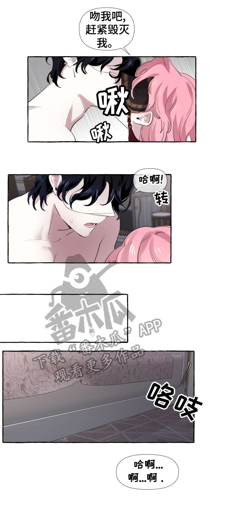 盛情近义词漫画,第9章：开心1图
