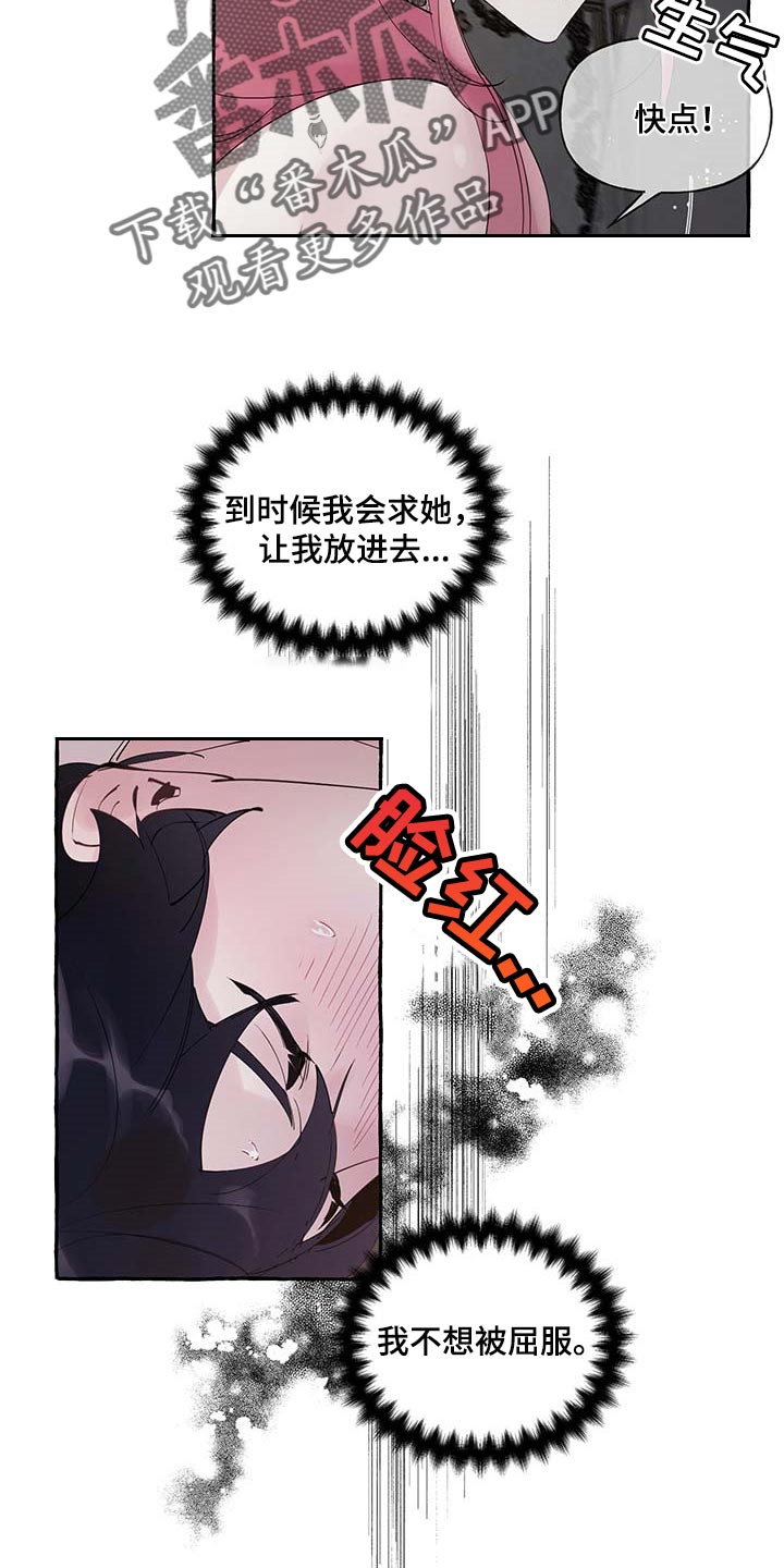 盛情邀约和盛情邀请的区别漫画,第74章：【第二季】好戏才刚刚开始3图