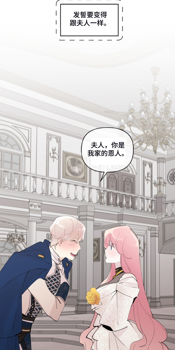 盛情邀约和盛情邀请的区别漫画,第97章：【番外】从那天起4图