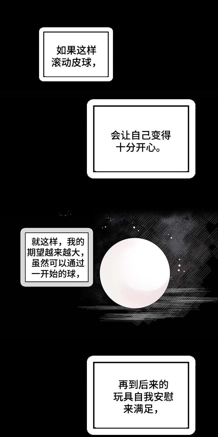 盛情邀约漫画,第75章：【第二季】吃亏的只有你3图