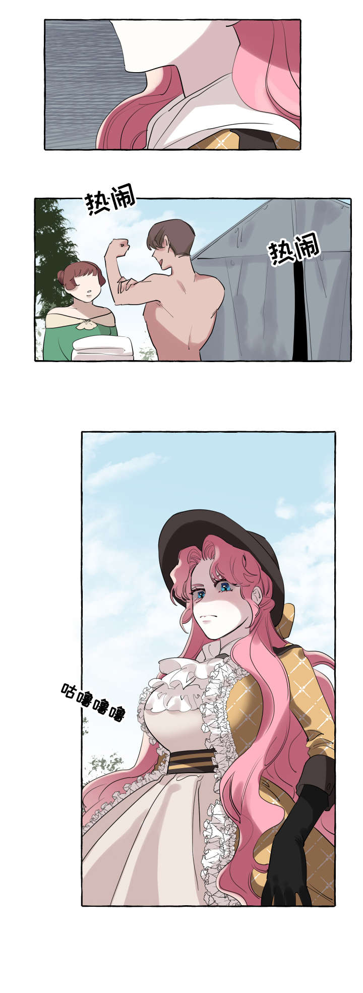 盛情近义词漫画,第4章：离婚1图