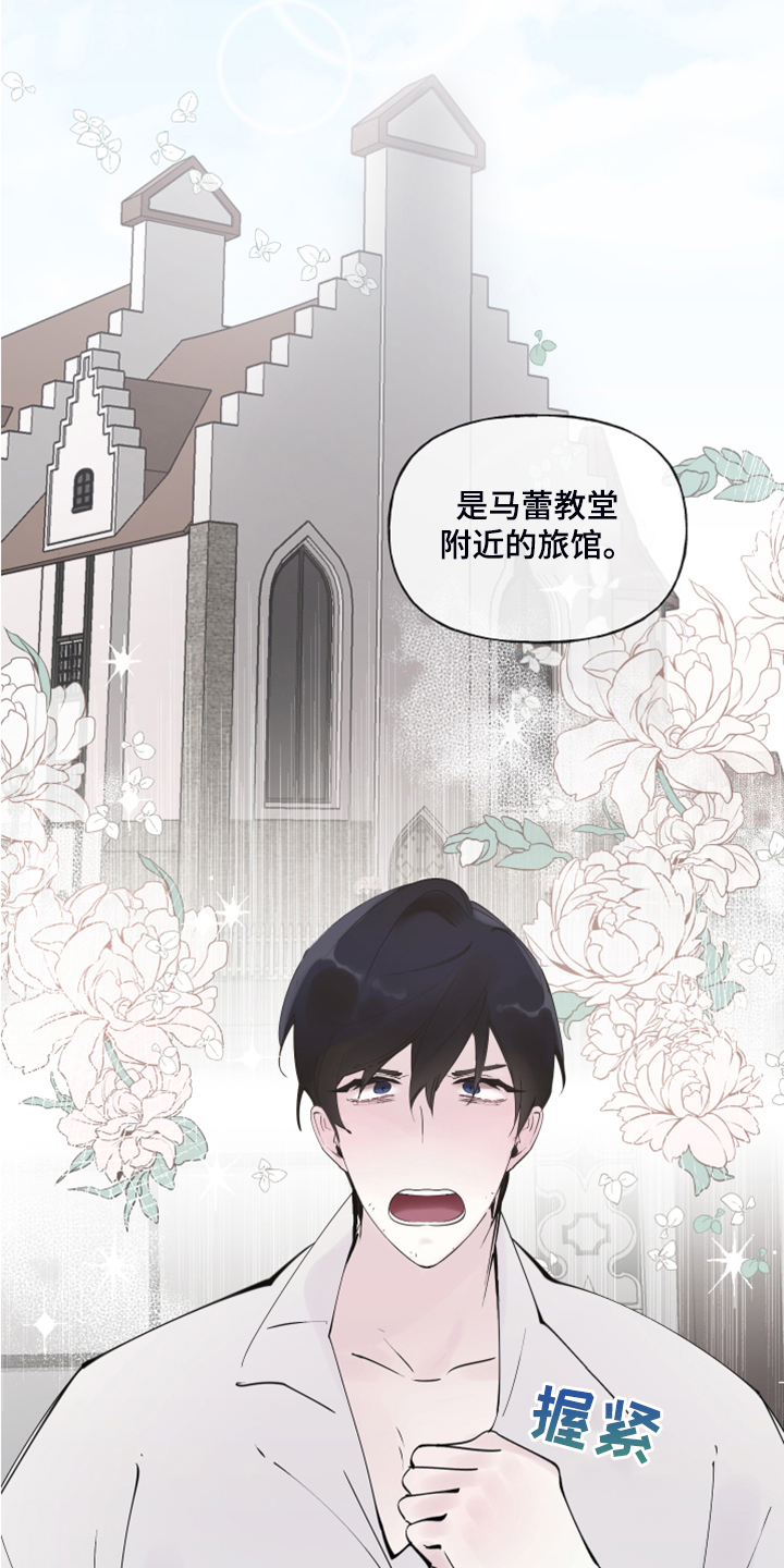 诚挚邀请你携家人参加我们的婚礼漫画,第90章：【第二季】婚戒出现1图