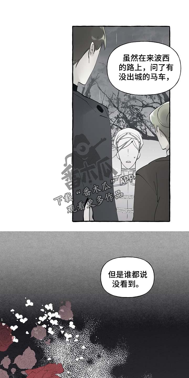诚挚邀请你携家人参加我们的婚礼漫画,第83章：【第二季】门都没有5图